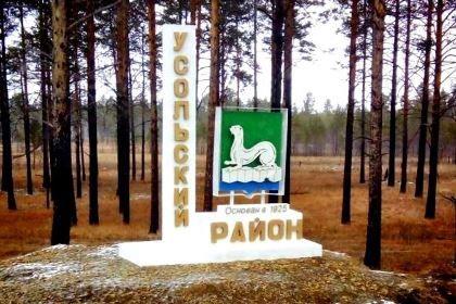 При содействии Павла Сумарокова в Усольском районе установят памятную стену павшим в ВОВ